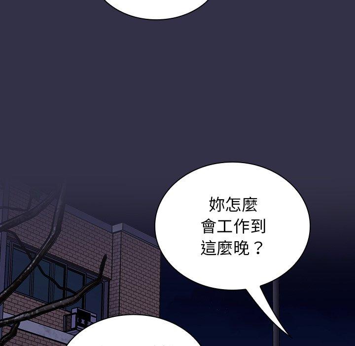 陌生的未婚妻 第 19 話 第107页