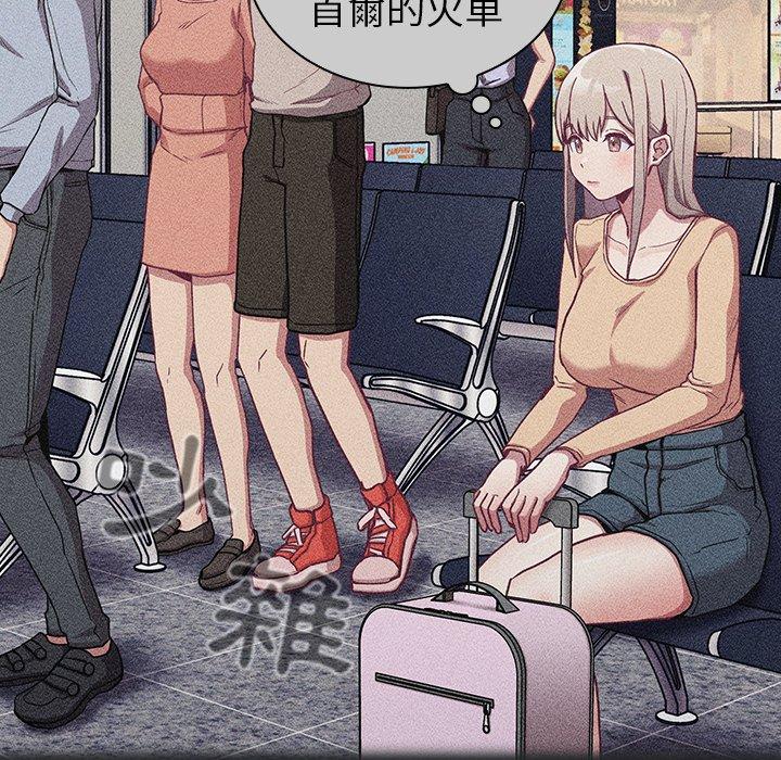 陌生的未婚妻 第 29 話 第52页