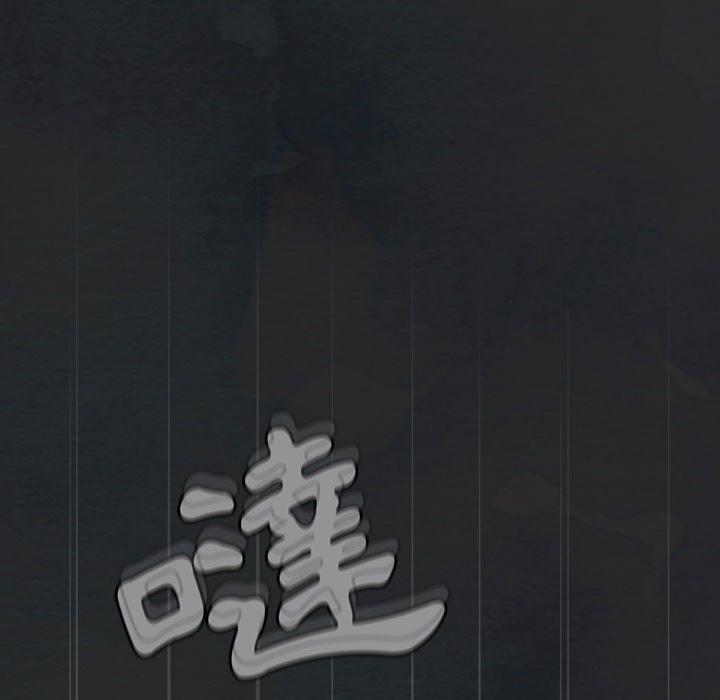 陌生的未婚妻 第 29 話 第80页