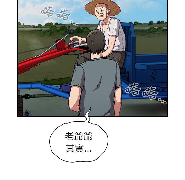 陌生的未婚妻 第 29 話 第135页