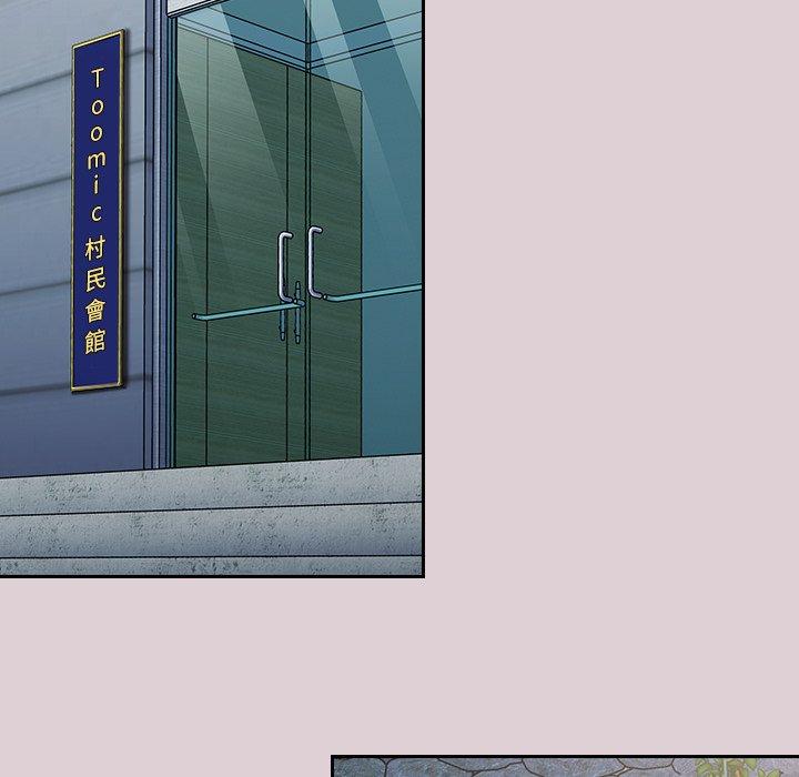 陌生的未婚妻 第 29 話 第141页