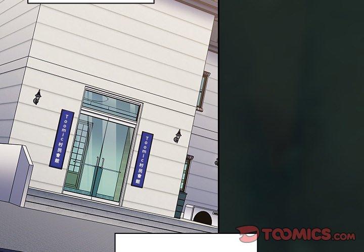 陌生的未婚妻 第 31 話 第3页