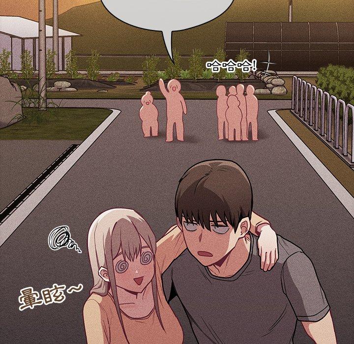 陌生的未婚妻 第 31 話 第23页
