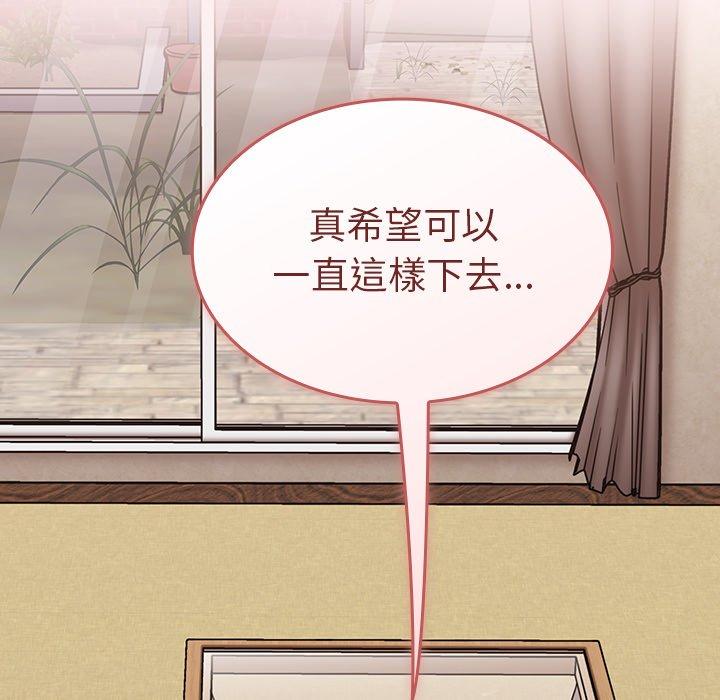 陌生的未婚妻 第 31 話 第76页