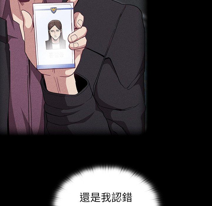 陌生的未婚妻 第 31 話 第104页