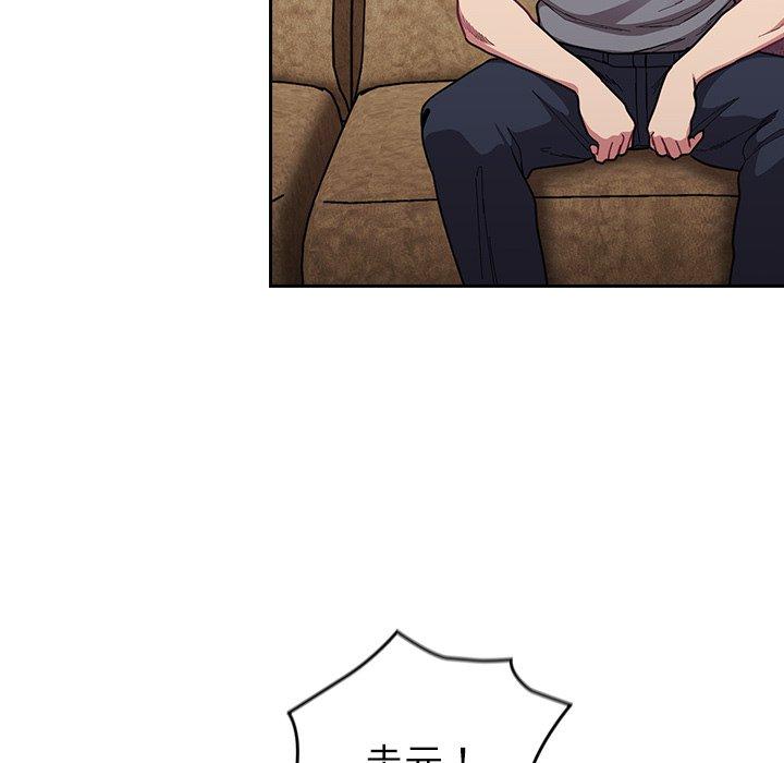 陌生的未婚妻 第 33 話 第15页