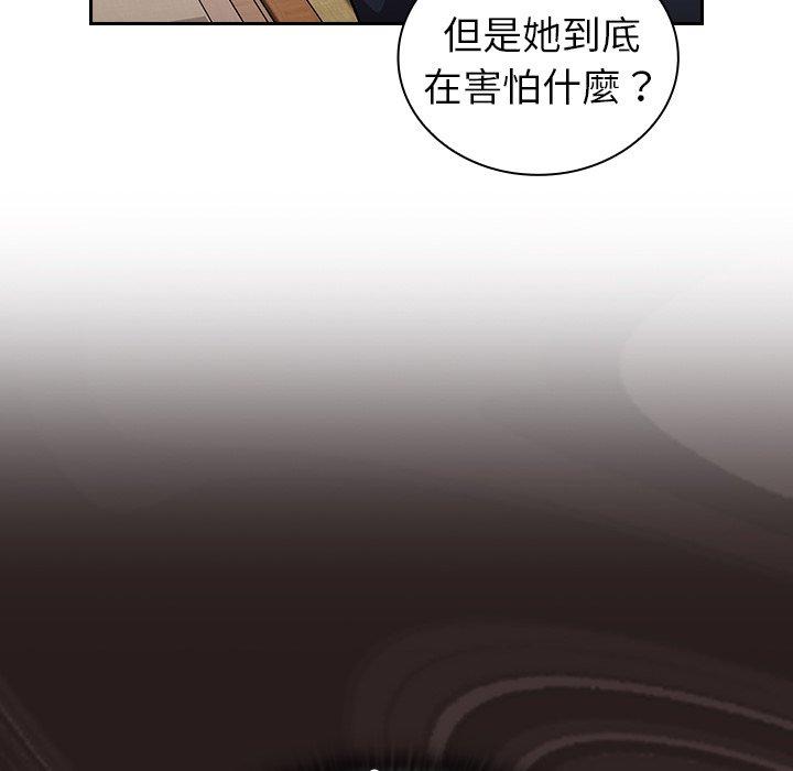 陌生的未婚妻 第 33 話 第24页
