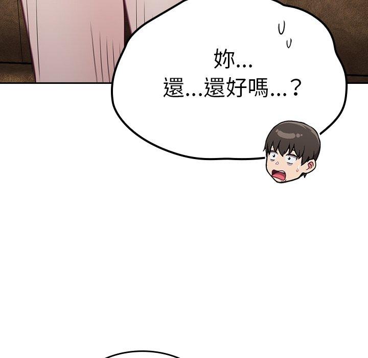 陌生的未婚妻 第 33 話 第20页