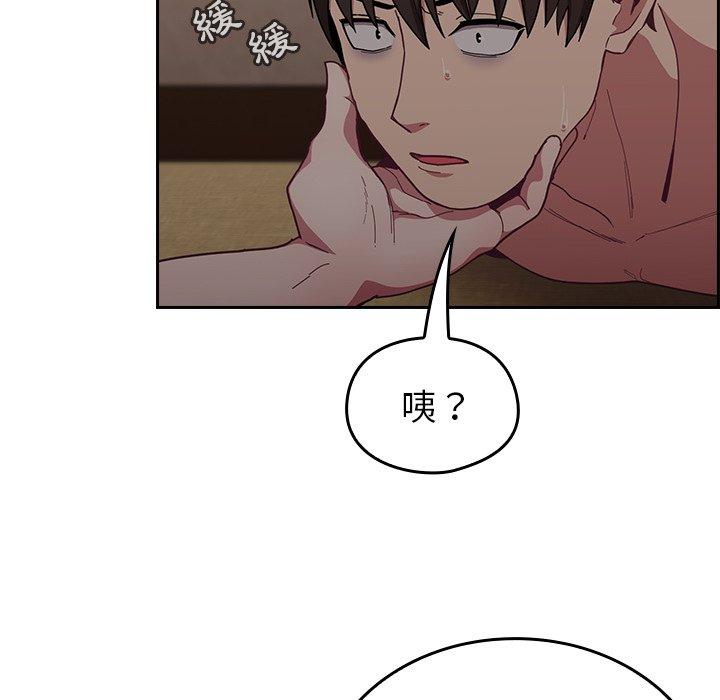 陌生的未婚妻 第 33 話 第161页