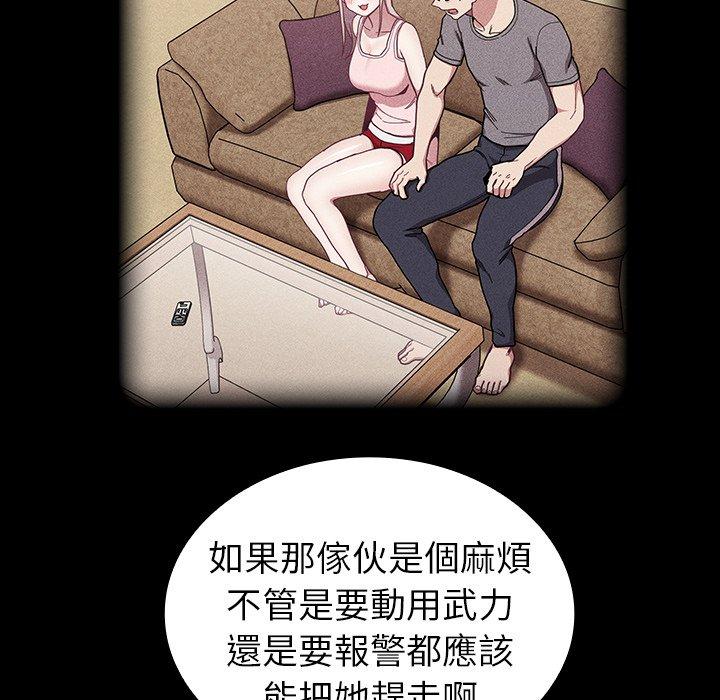 陌生的未婚妻 第 33 話 第166页