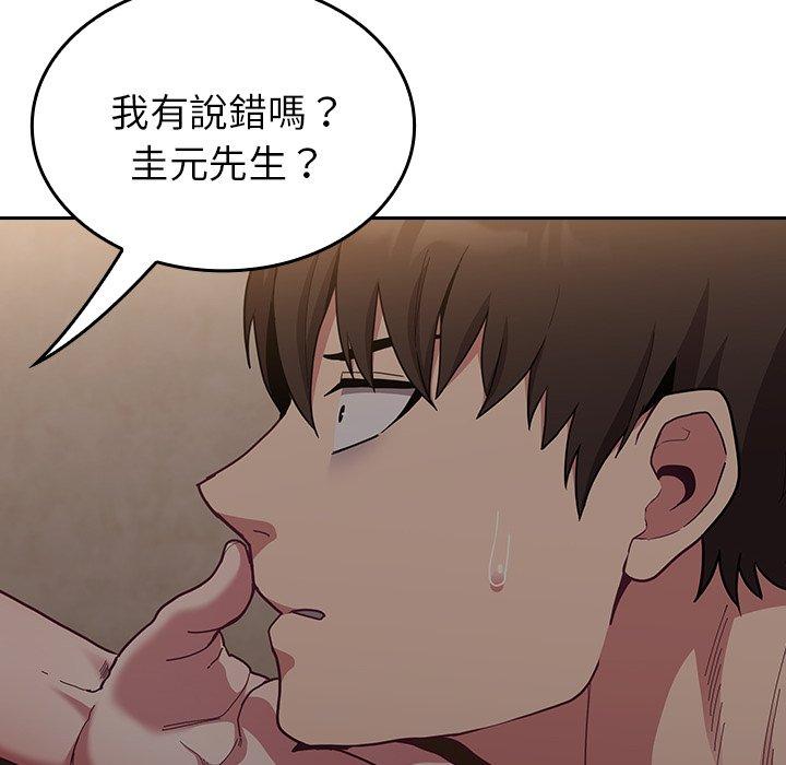 陌生的未婚妻 第 33 話 第168页