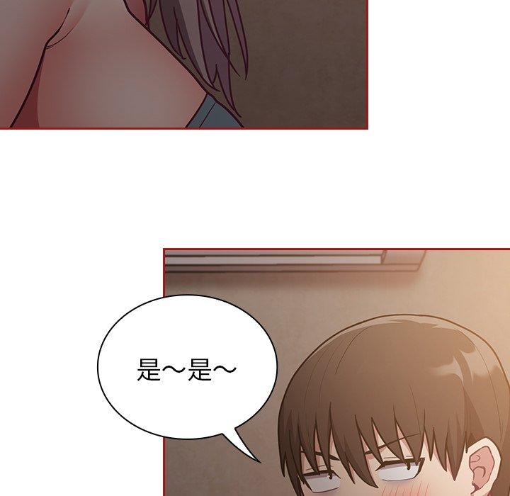 陌生的未婚妻 第 35 話 第53页