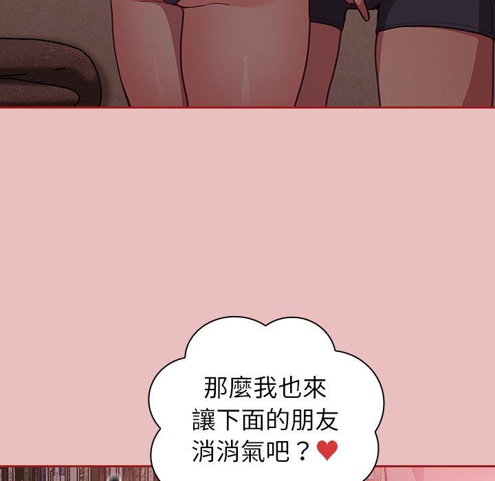 陌生的未婚妻 第 35 話 第81页