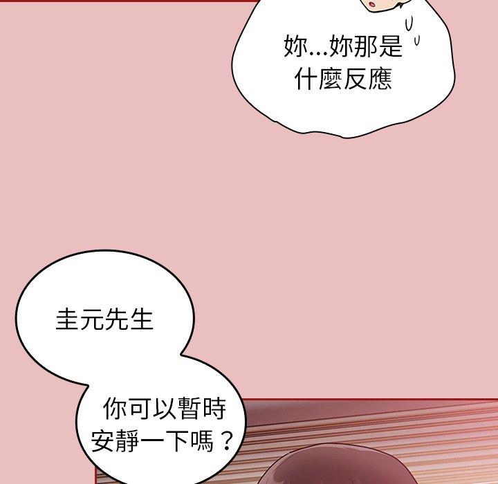 陌生的未婚妻 第 35 話 第95页