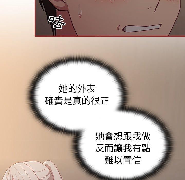 陌生的未婚妻 第 35 話 第29页