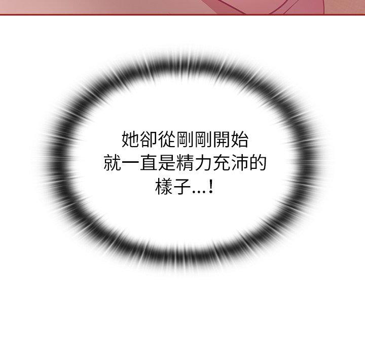 陌生的未婚妻 第 37 話 第11页
