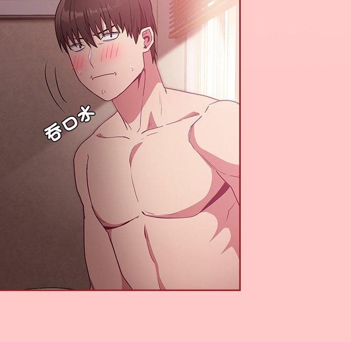 陌生的未婚妻 第 37 話 第18页
