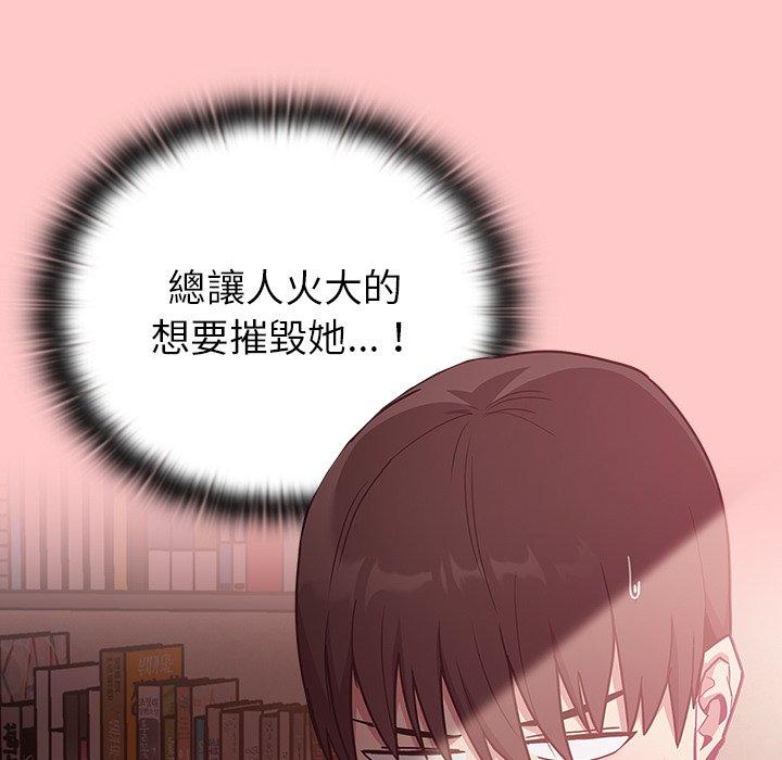 陌生的未婚妻 第 37 話 第23页