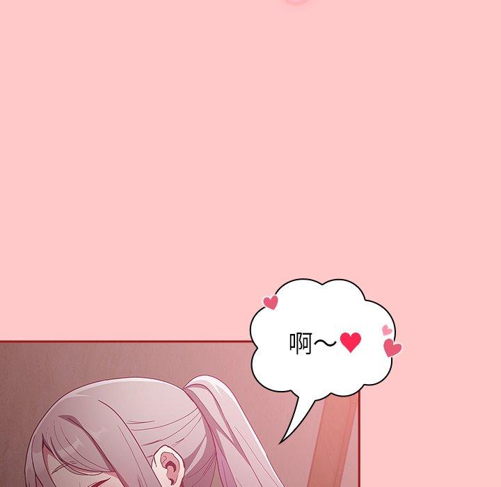 陌生的未婚妻 第 37 話 第31页