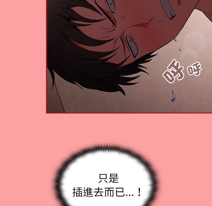 陌生的未婚妻 第 37 話 第36页