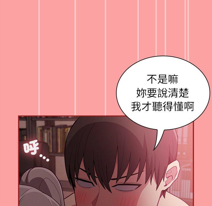 陌生的未婚妻 第 37 話 第126页