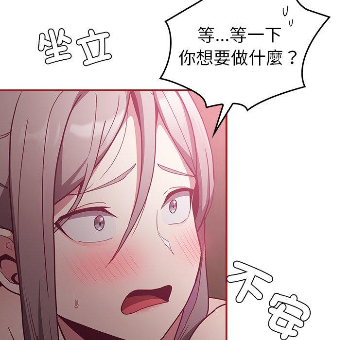 陌生的未婚妻 第 37 話 第149页