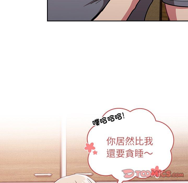 陌生的未婚妻 第 39 話 第21页
