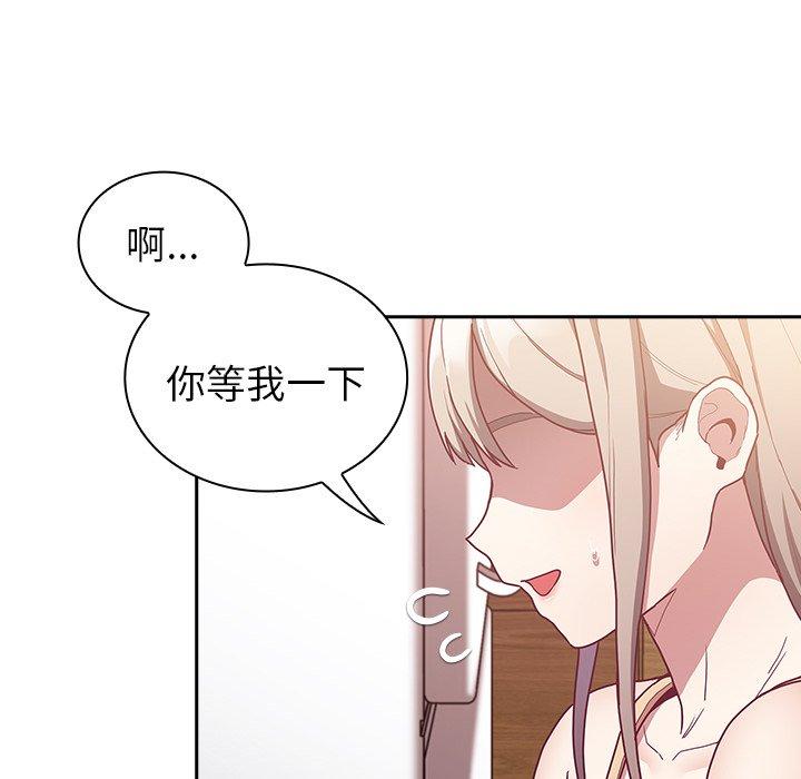 陌生的未婚妻 第 39 話 第33页
