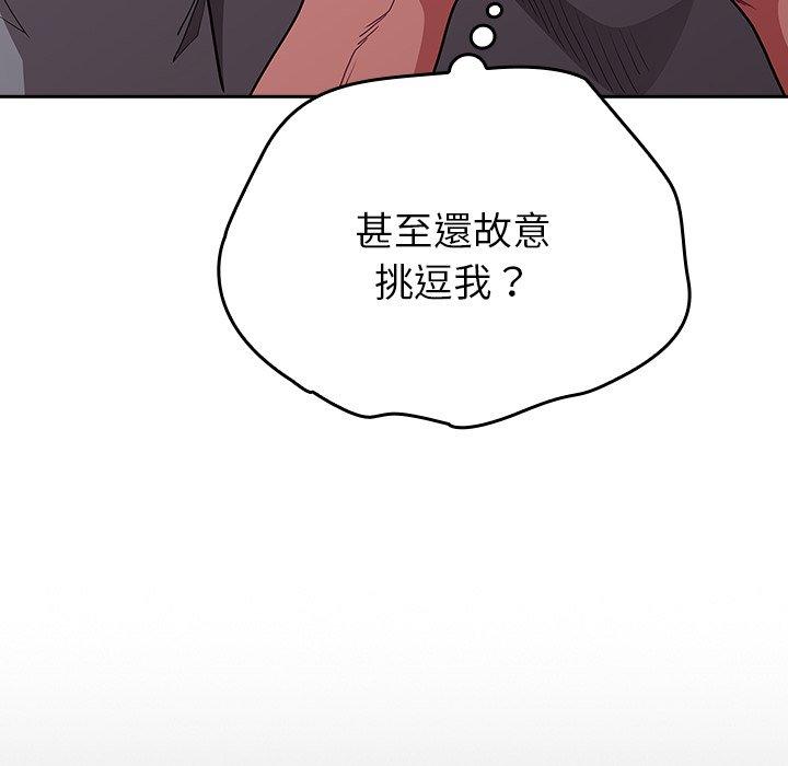 陌生的未婚妻 第 39 話 第38页