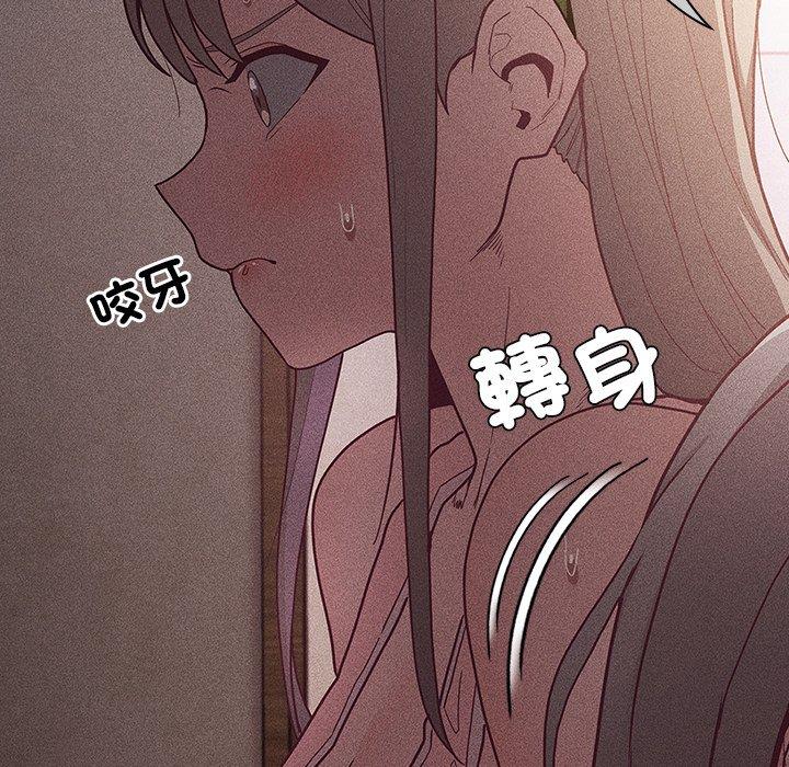 陌生的未婚妻 第 39 話 第69页