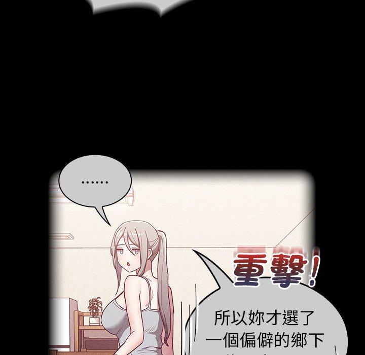 陌生的未婚妻 第 39 話 第82页