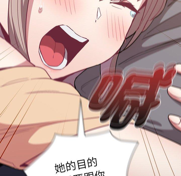 陌生的未婚妻 第 39 話 第141页
