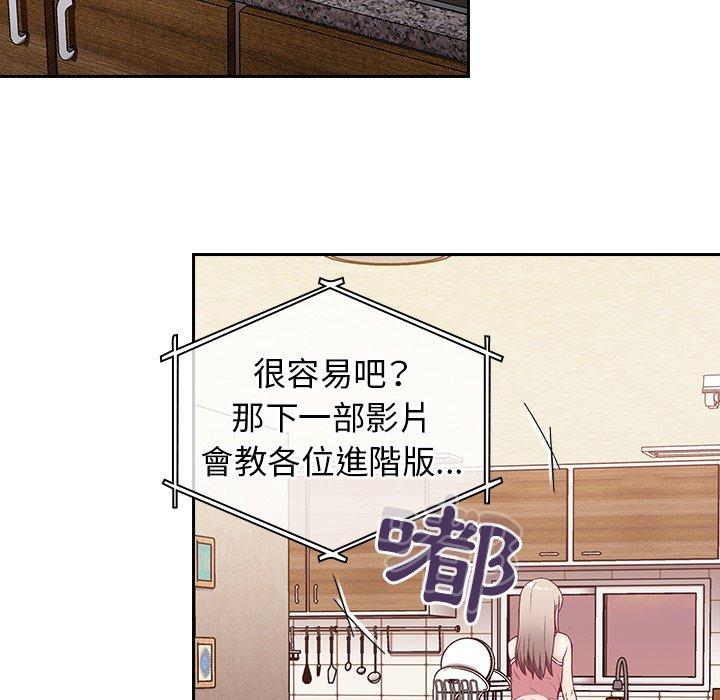 陌生的未婚妻 第 27 話 第90页