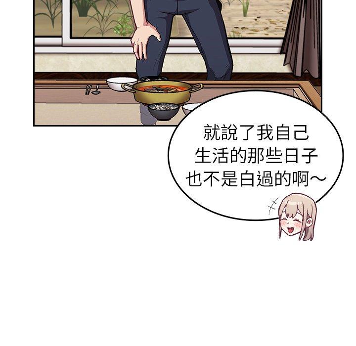 陌生的未婚妻 第 27 話 第88页