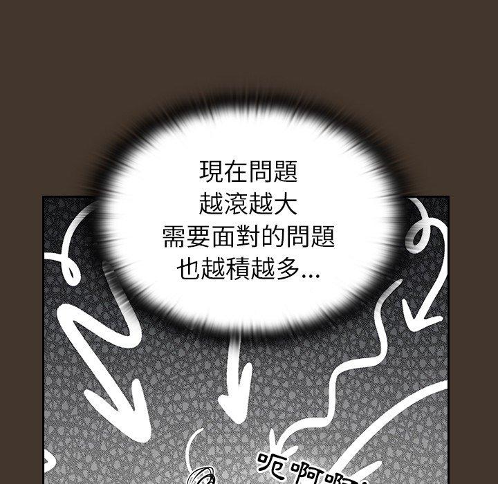 陌生的未婚妻 第 27 話 第71页