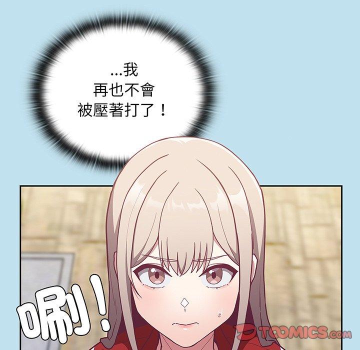 陌生的未婚妻 第 45 話 第69页