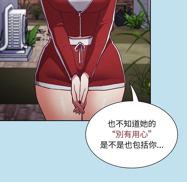 陌生的未婚妻 第 45 話 第50页