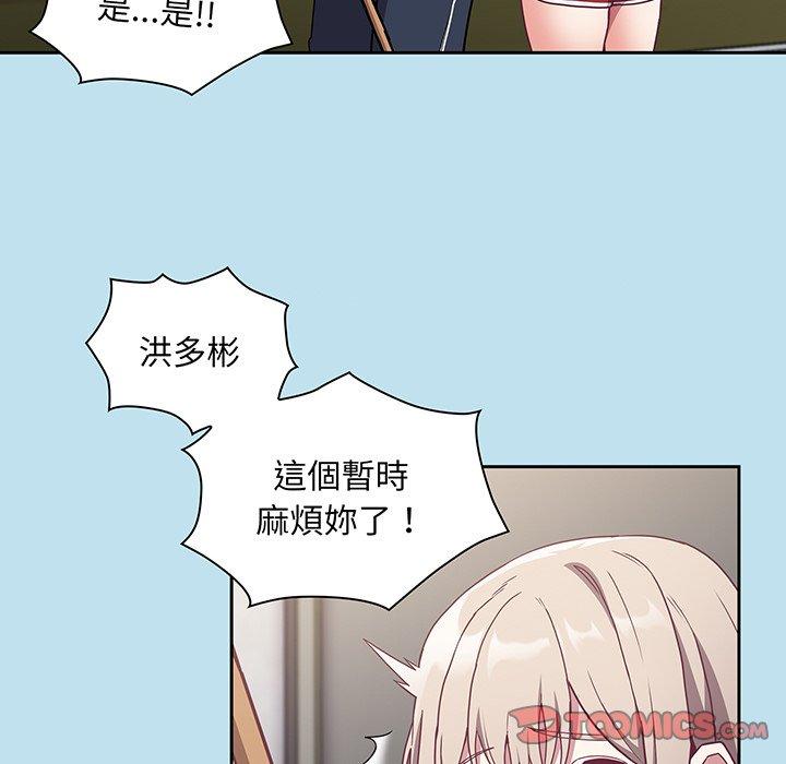 陌生的未婚妻 第 45 話 第63页