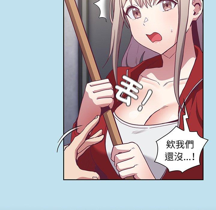 陌生的未婚妻 第 45 話 第64页