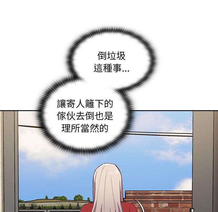 陌生的未婚妻 第 45 話 第102页