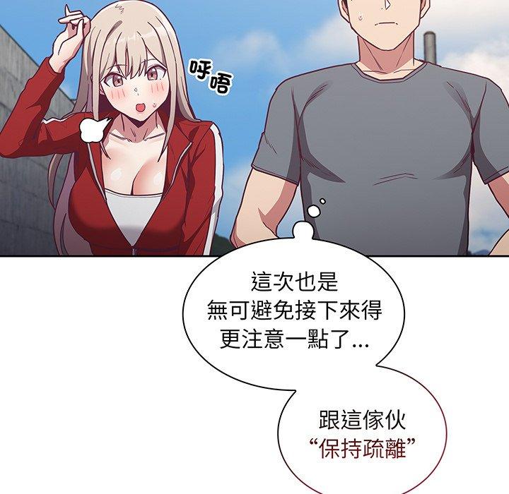 陌生的未婚妻 第 45 話 第125页