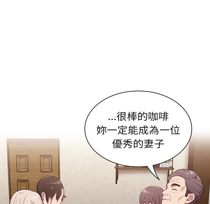 陌生的未婚妻 第 2 話 第7页