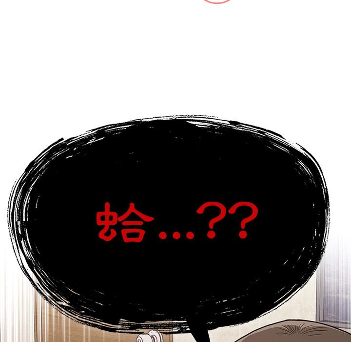 陌生的未婚妻 第 2 話 第12页