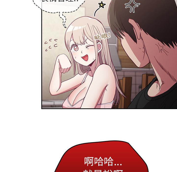 陌生的未婚妻 第 2 話 第15页