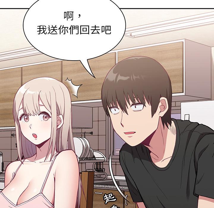 陌生的未婚妻 第 2 話 第21页