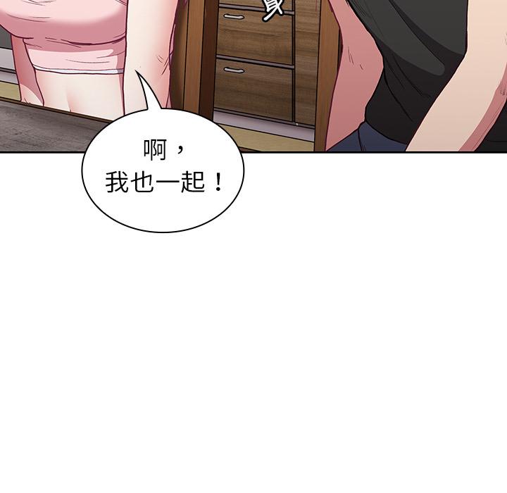 陌生的未婚妻 第 2 話 第22页
