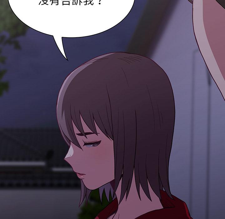 陌生的未婚妻 第 2 話 第30页