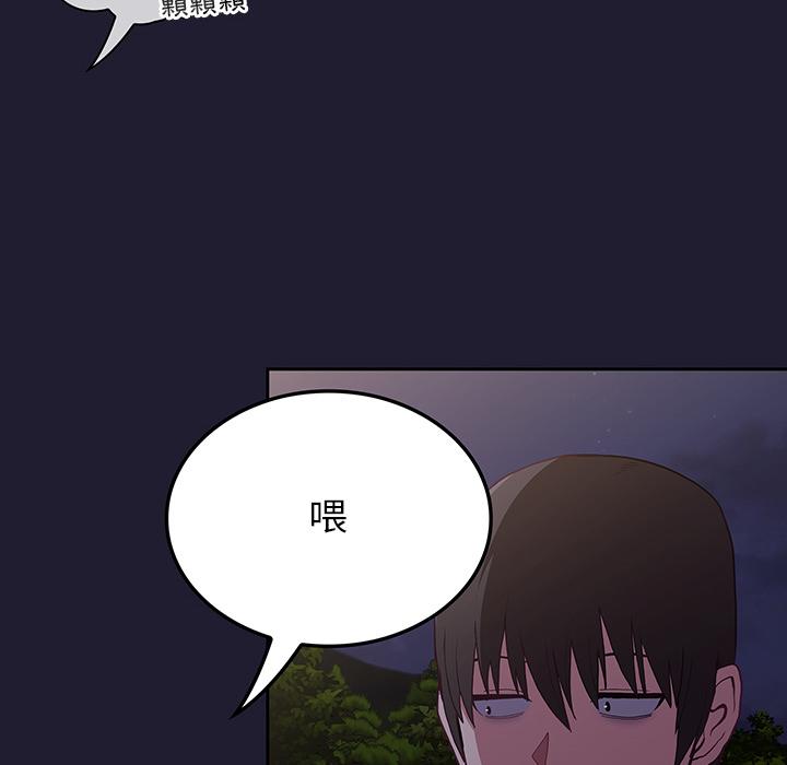 陌生的未婚妻 第 2 話 第28页