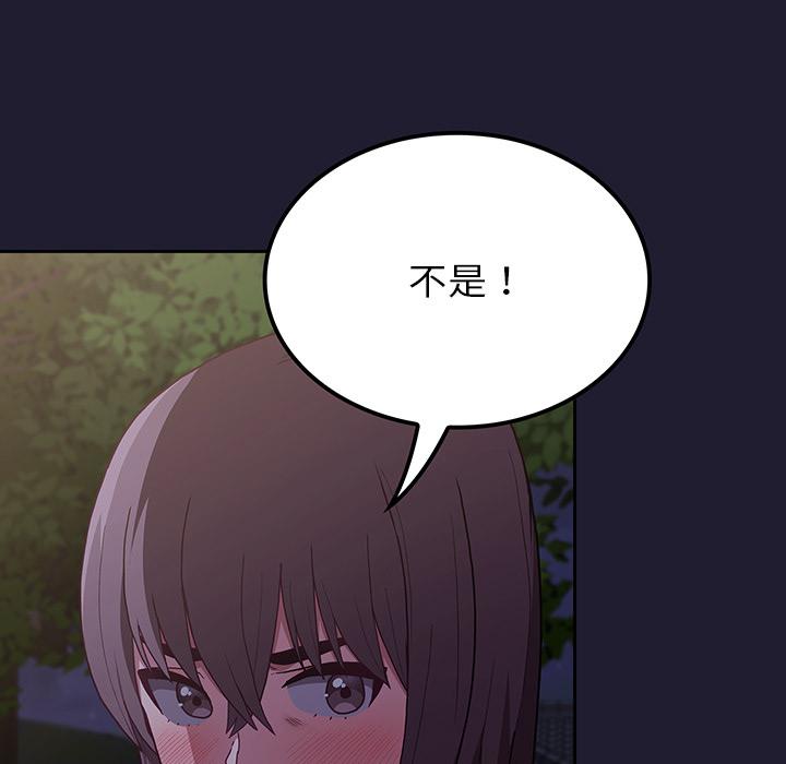 陌生的未婚妻 第 2 話 第33页