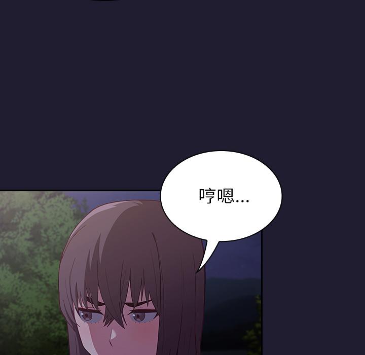 陌生的未婚妻 第 2 話 第38页